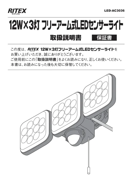 musashiムサシ LED-AC3036